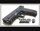 《ASMR》S&W M&P9 金属スライド 銃の通常分解 組立音 作業音 フィールドストリップ みてらは～い おすすめ トピック