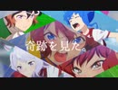【史実ドキュメンタリー風MAD】トウカイテイオー奇跡の物語【ウマ娘】
