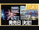【発売日決定】『ポケットモンスター ブリリアントダイヤモンド・シャイニングパール』11月19日（金）｜『Pokémon LEGENDS アルセウス』2022年1月28日（金）
