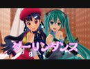 MMD ダーリンダンスshort 心華/初音ミク
