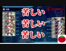 【艦これ】2021年春イベE5突破