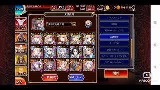 【ガバ１編成で挑む】千年戦争アイギス_轟し巨兵の地響き 神EX