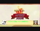 うし王子の初挑戦【第26回第No.1ガバ王子決定戦】