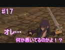 【正義とは何か】テイルズオブヴェスペリア リマスター版 実況プレイ part17