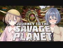 【Journey To The Savage Planet】惑星探査つづみちゃん＃3【VOICEROID実況＆CeVIO実況】