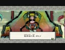 大神 実況プレイ part39