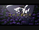 【MMDまほやく】コールボーイ / bin【フィガロ＋α】