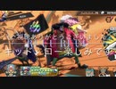フェス新キャラ情報共有＆感謝‼︎【バウンティラッシュ 】