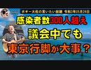 滅多に見られない月食と見飽き得た沖縄の光景　ボギー大佐の言いたい放題　2021年05月26日　21時頃　放送分