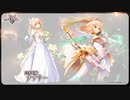 【アイギスNEWS】白き花嫁ナナリー実装【千年戦争アイギス】