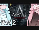ぽんこつげーまー茜ちゃんACS#2【Assassin's Creed Syndicate】