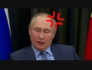 テレワーク中にイタズラされるプーチン大統領