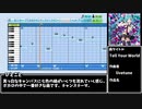 ボカロメドレー「Tell Your World他ナユタン星人2曲」｜パワプロ2020応援歌
