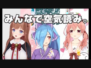 空気を読むどっとライブ