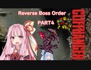 【改造メトロイド】琴葉姉妹の【Cliffhanger (Original)】RBO(ボス逆順)PART4