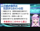 人口減少時代に政府がとれる4つの道