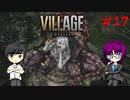 #17 イーサンと田舎に泊まろう_バイオハザードヴィレッジ_60fps【 8ビットさん 】