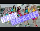 TRI.BE ⏏ RUB-A-DUM 　MV_PERFORMANCE　✅和訳付