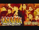 #79【実況】（最終回）15年ぶりの復活！ぼくらの“愛”した宝探し屋【九龍妖魔學園紀 OOA】