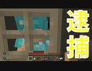 (脱獄クラフト＃14)看守のヤバイ写真が流出しました