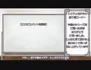 【ツイステ偽実況】ボドゲ部の桃鉄実況　コメント返信