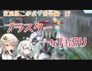 ﾊﾟｧﾝ(こがボダ番外編17)【ボーダーブレイク】