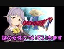 さなさち夢幻紀行 Part.6