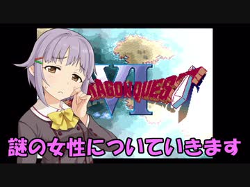 さなさち夢幻紀行 Part.6