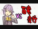 幸子のカムラ銃槍記 Rank_4