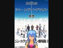 カオスのシン・エヴァンゲリオン感想