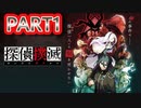 【探偵撲滅】無能が探偵をやってみたらどうなるの１