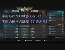 【バトオペ2】宇宙の動き方講座（てきとう）【ゆっくり実況】