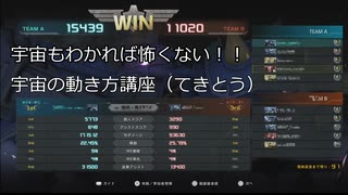【バトオペ2】宇宙の動き方講座（てきとう）【ゆっくり実況】