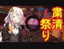 【R6S】金メッキあかりは勝ち取りたい！＃5【VOICEROID実況】