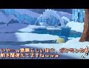 【今回も１人】ポケモンスナップ【全力プレイ！】part8