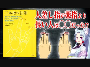 「二本指の法則」要約
