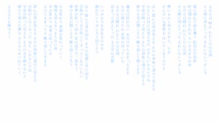 シャボン/初音ミク