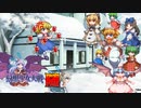 【東方二次創作ゲーム】幻想少女大戦随８８話（特別編　メーコの章2話）【幻想少女大戦CompleteBox】