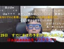 【コメント有】ニンポー 2021年05月26日20時22分 水星【ニコ生録画】