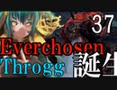 【Total War:WARHAMMER Ⅱ】バケモノの王国　３７　真の永遠に選ばれたる者【夜のお兄ちゃん実況】