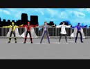 【MMD】戦隊ダンスシリーズまとめ２【バディミッションBOND】