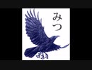 ミツ【山にまつわる怖い話・ゆっくり朗読】