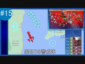 【VOICEROID実況+ゆっくり実況】名もなき提督の航海日誌#15 冬イベ E-4
