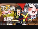 【朝比奈百花】紙透皐月のコリアンクッキング【オリジナル】第2話