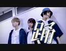 【おかゆきと×愛梨】踊/Ado　踊ってみた【オリジナル振付】