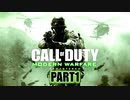 【CoDMW実況】FPS下手で有名な踝猫背が奮闘する動画シリーズ part1