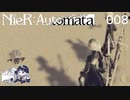 【NieR:Automata】アンドロイド兵士になります #8【実況プレイ動画】（音声修正版）