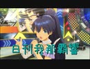 日刊 我那覇響 第2821号 「MUSIC♪」 【ソロ】