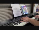 【まじかりっく⇔スカイハイ OP】And Jump!! ピアノで弾いてみた