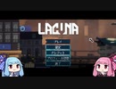 【VOICEROID実況】茜ちゃんはハードボイルド捜査官【Lacuna】